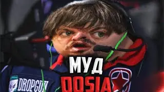 МУД ДОСЯ 2 | DOSIA | МОНТАЖ