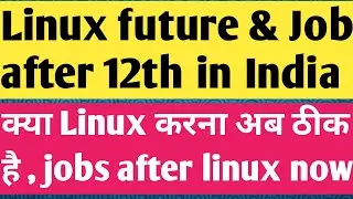 Linux Course and Job after 12th, career scope and future in India 2025 | Linux administrator | cloud