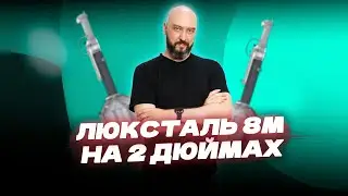 Что будет, если поставить 3-дюймовую колонну Luxstahl на 2-дюймовый куб