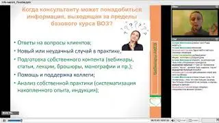 Эффективный поиск информации для Консультантов по ГВ  Поэгле Гера для АКЕВ