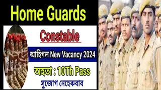 Assam Police Home Guard New Vacancy Online apply