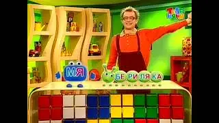 Бериляка учится читать. Слоги. Ля, Мя, Ря, Пя