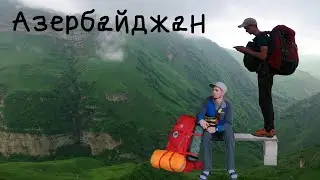 Два бича: Серия 2 / Гостеприимный Азербайджан / Шахдаг, Баку и финал Лиги Европы