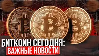 🚨🚨БИТКОИН СЕЙЧАС! ФИАТ ЭТО СКАМ, будет только хуже! Биткоин прогноз🚨🚨