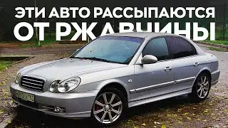 ТОП САМЫХ БЫСТРОГНИЮЩИХ АВТО! Выбрали худших!