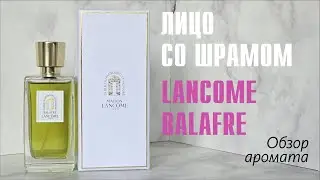 "ПЕЙ ЛЕГЕНДУ": LANCOME BALAFRE! // ОБЗОР АРОМАТА // Fragrance Review, sincerely