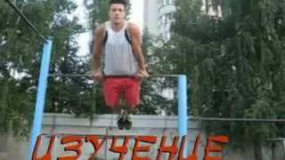 ОБУЧАЛКА перешмыг