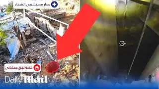 Israeli forces send drone into new Hamas tunnel at al-Shifa hospital before soldiers abseil down