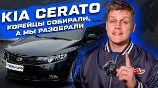 Выкупили ИДЕАЛЬНУЮ Kia CERATO сколько ЗАРАБОТАЕМ?