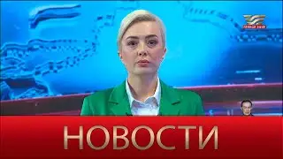 Новости | 01.08.2024 | 18:00