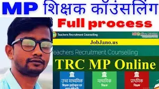 trc mponline counselling varg 3 full process. म.प्र शिक्षक वर्ग 1_2_3 counselling process. 