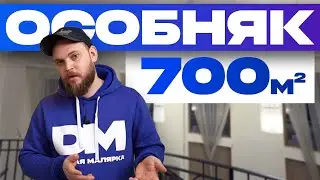 СДАТЬ РЕМОНТ ЗА 4 МЕСЯЦА | Отделка частного дома