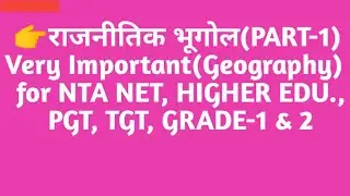 👉राजनीतिक भूगोल(PART-1) Very Important(Geography)  for NTA NET, HIGHER EDU., PGT, TGT, GRADE-1 & 2