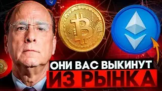 😰БИТКОИН ХОЛДЕРОВ БРЕЮТ ПРЯМО СЕЙЧАС!! И ПРОДОЛЖАТ БУДЬ ГОТОВ