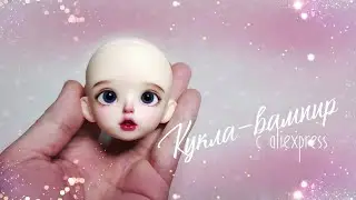 Кукла вампир с aliexpress. Часть 31 #bjd #aliexpress #review