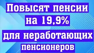 Рассказываем, Какую Категорию Пенсионеров Затронет Плановая Индексация