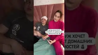 ОБМАН РАСКРЫТ / ОНА ВСЕ УЗНАЛА 