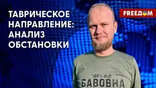 ВСУ готовят почву для контрнаступления на юге. Оценка военного эксперта