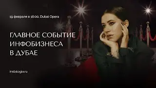 Деньги, известность, проявленность: как стать очень богатым и признанным | Саша Митрошина