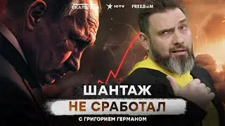 НАТО больше НЕ РЕАГИРУЕТ НА ЯДЕРНЫЙ БЛЕФ 🔴 Путин МЕНЯЕТ РИТОРИКУ?