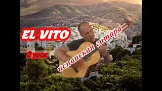 #испанскаягитара