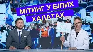 Чиновники лікуватимуться лише в Україні | Дизель новини Україна