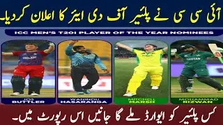 Icc t20 player of the year 2021 nominees | Icc t20 player of Year 2021 |