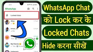 Whatsapp chat Lock kaise kare | Locked Chats whatsapp kaise hataye | How to lock whatsapp chat