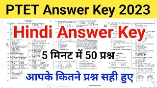 Ptet answer key 2023 | Ptet hindi answer key | Ptet paper solution 2023 |Ptet hindi question answer