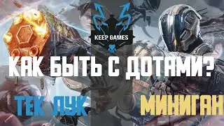 Турки больше не спасут! Как теперь быть? Новый дисбаланс в ARK тек лук, пистолет и миниган!