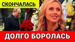 Умерла Всеми Забытая..Трагическая Судьба Известной Советской Актрисы