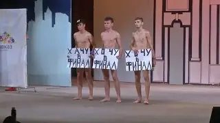 ЛИГА КВН 