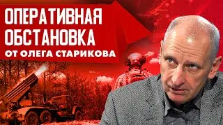 ВСУ выстроили оборону и сдержали противника! Преимущество и не достатки армий. Олег Стариков