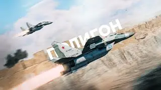 ИГРАЮ ВМЕСТЕ С ПОДПИСЧИКАМИ В ПОЛИГОНЕ!!!(War Thunder)