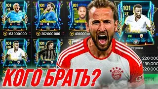 КОГО БРАТЬ? ЧТО ПРОИСХОДИТ НА РЫНКЕ В FC MOBILE 24!? (ФИФА 24 МОБАЙЛ)