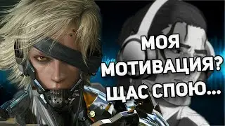 ГЕНИАЛЬНЫЙ САУНДТРЕК METAL GEAR RISING / ПроOst