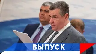 Слуцкий: Необходимо регулировать деятельность ЧВК!