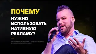 🚨 3 главных совета по нативной рекламе. Нативная реклама как создать. 12+