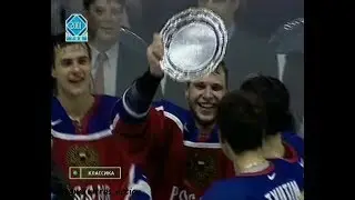 Россия 5-4 Канада. Финал молодежного чемпионата мира по хоккею 2002