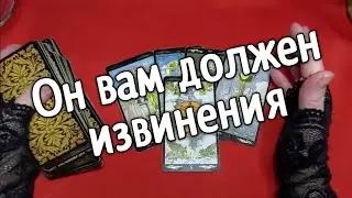 ❤️что он думал обо мне в эту минуту ❤️Таро расклад онлайн гадание ❤️Гадание на картах