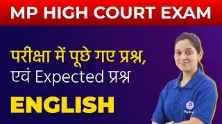 MP High Court Group D Vacancy 2022 | ENGLISH | Previous Year Paper In Hindi | Vyapam Vacancy