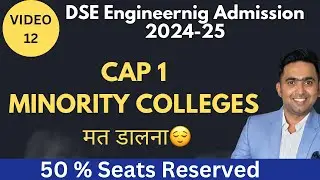 CAP 1 Avoid This Colleges | DSE Admission | Toshib Tutorials