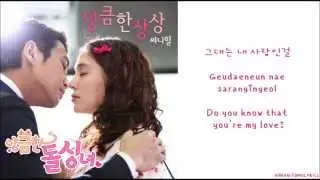 [Sunny Hill] Cunning Thoughts (앙큼한 생각) Cunning Single Lady OST (Hangul/Romanized/English Sub) Lyrics