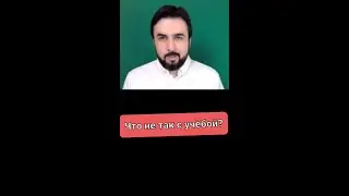 А что не так с курсами?