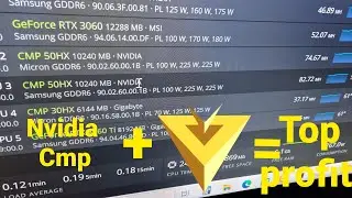 Майнинг на видеокартах. Cmp 50hx майнинг Nexa.