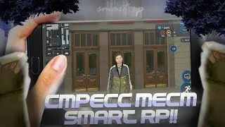 Я ПОПАЛ НА СТРЕСС ТЕСТ СМАРТ РП ШОК!😱ЛУЧШИЙ РП ПРОЕКТ В КРМП!ОБТ ОТКРЫТОЕ БЕТА ТЕСТИРОВАНИЕ SMART RP