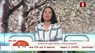 Марина Цветаева «Следующей»