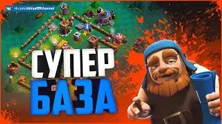 Расстановка для 4 Дома Строителя [ Builder Hall 4 ]  | Clash of Clans \ Клеш оф Кланс