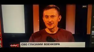 СВО глазами военкора . Георгий 