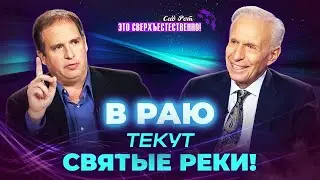 НЕ СДАВАЙТЕСЬ! Жизнь в славе Божьей. ОТКРОВЕНИЕ о любви и благовестии. «Это сверхъестественно!»